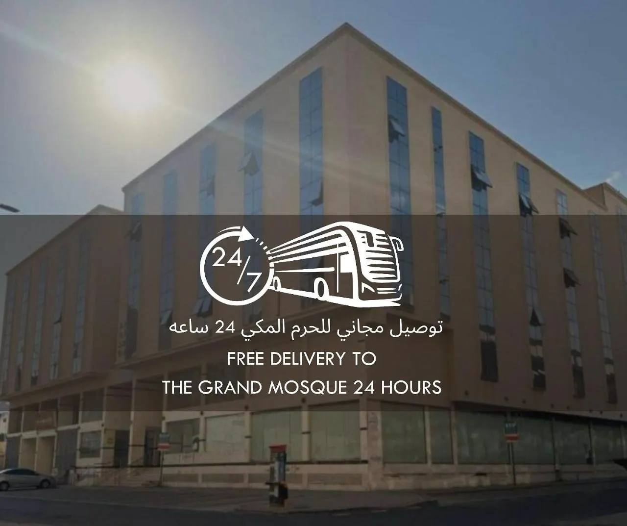 Maysan Al Safwa Hotel مكة