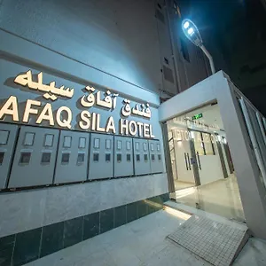 فندق Afaq Sila