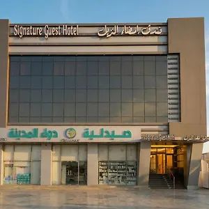 فندق شيان